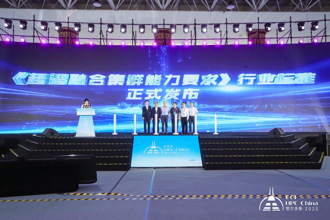 绿动算力 超智融合——第21届CCF全国高性能计算学术大会在鄂尔多斯成功举行(图8)