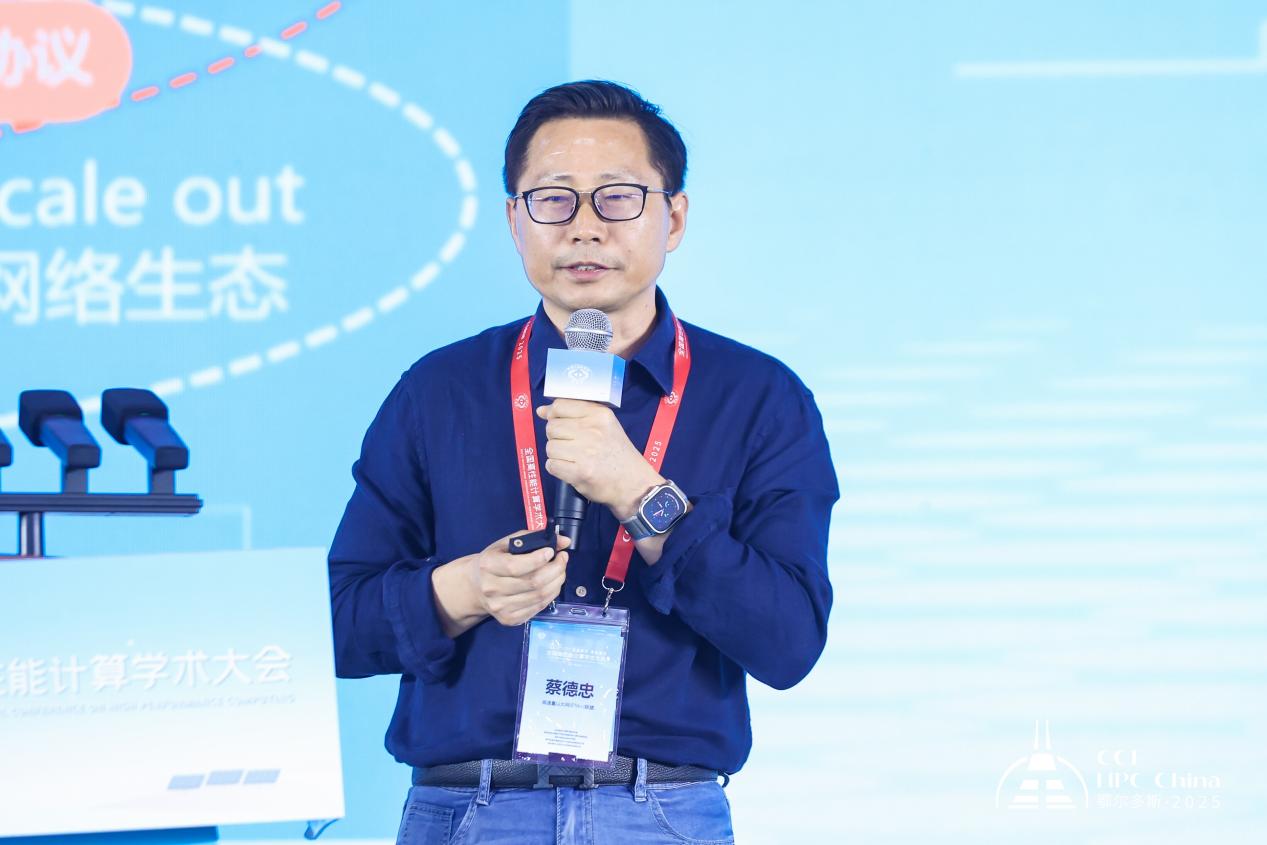 绿动算力 超智融合——第21届CCF全国高性能计算学术大会在鄂尔多斯成功举行(图13)