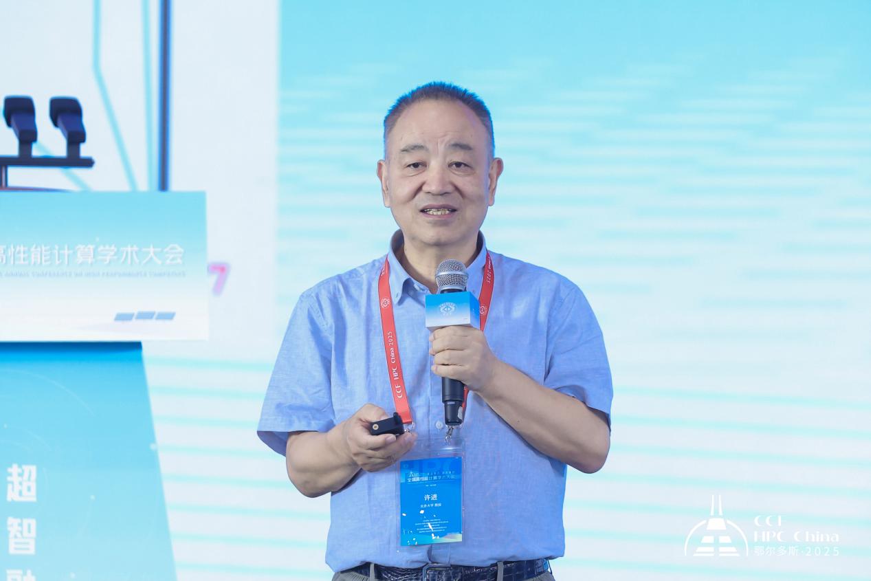 绿动算力 超智融合——第21届CCF全国高性能计算学术大会在鄂尔多斯成功举行(图18)