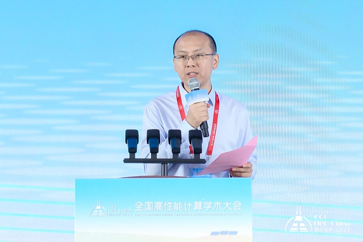 绿动算力 超智融合——第21届CCF全国高性能计算学术大会在鄂尔多斯成功举行(图17)