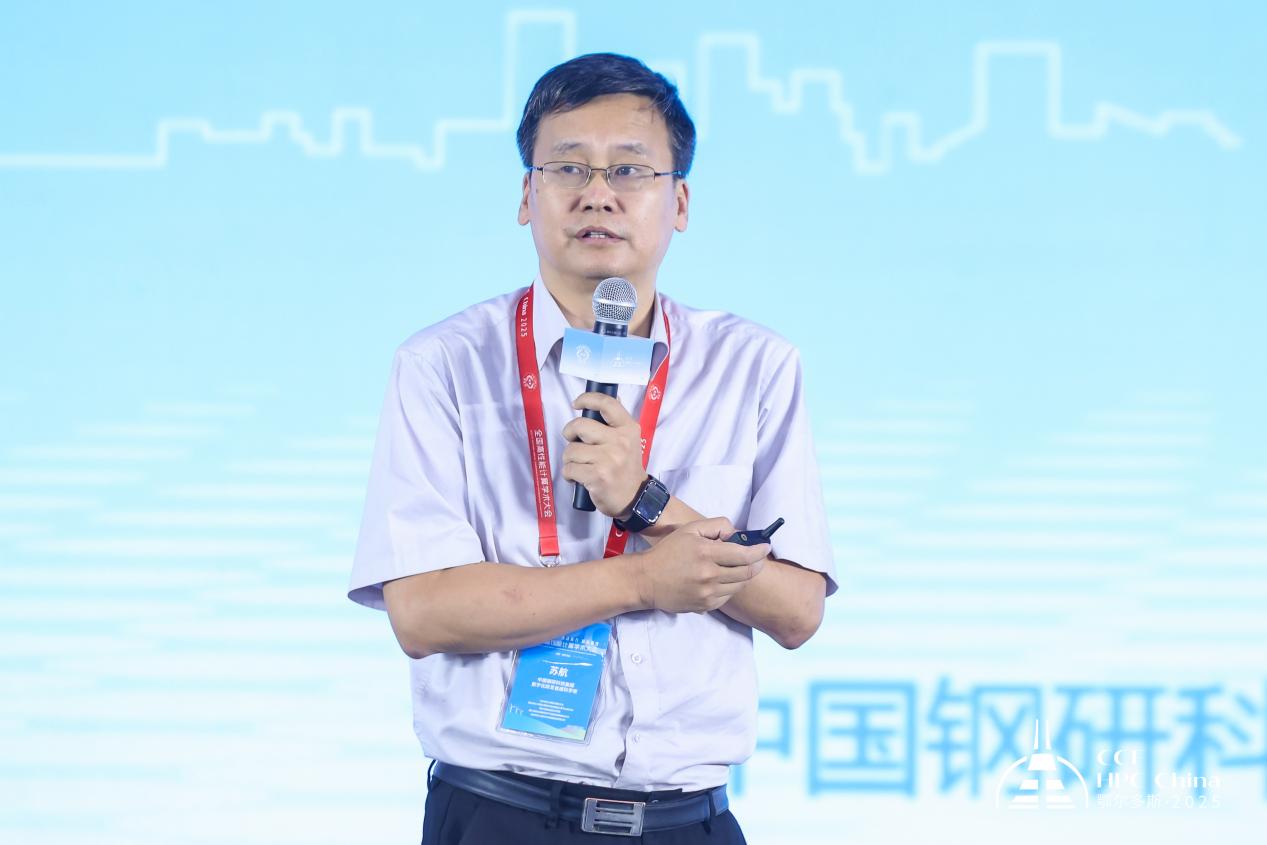 绿动算力 超智融合——第21届CCF全国高性能计算学术大会在鄂尔多斯成功举行(图24)