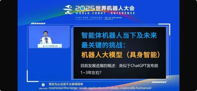 具身智能的GPT时刻何时到来？王兴兴畅谈行业七大焦点话题(图2)