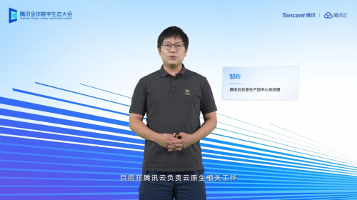 Serverless 容器规模已达千万核！腾讯云分享云原生最新降本实践(图1)