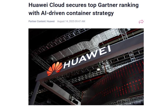 华为云拿下Gartner顶级排名！(图2)