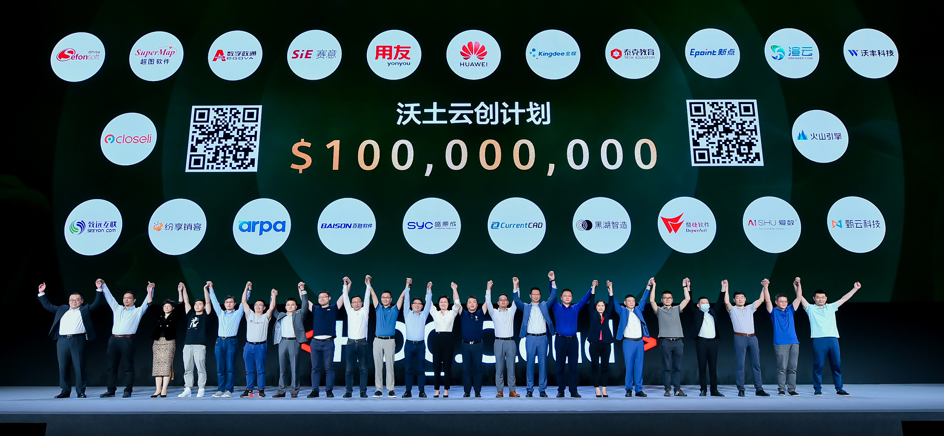 HDCCloud 2021：华为发布6大创新产品加速行业全面云化和智能升级(图3)