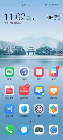兼顾系统美学与实用！华为EMUI 101与iOS 13对比(图1)