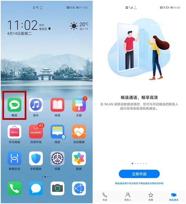 兼顾系统美学与实用！华为EMUI 101与iOS 13对比(图12)