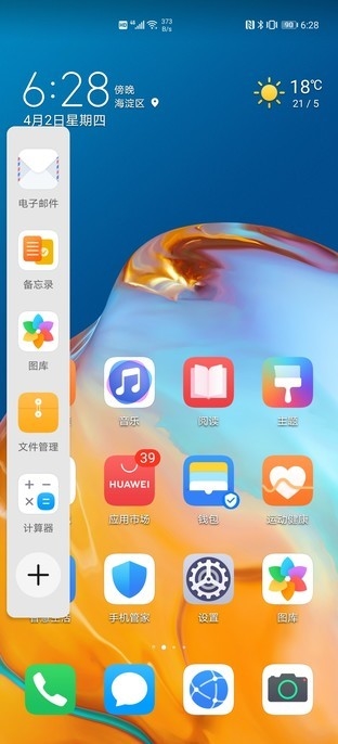 兼顾系统美学与实用！华为EMUI 101与iOS 13对比(图14)