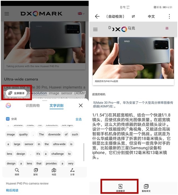 兼顾系统美学与实用！华为EMUI 101与iOS 13对比(图18)