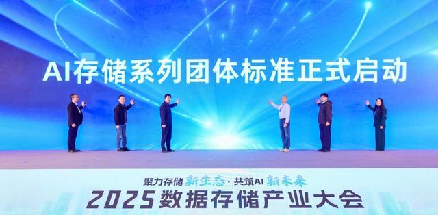 曙光存储参与发布产业趋势报告多项成果亮相数据存储大会(图4)