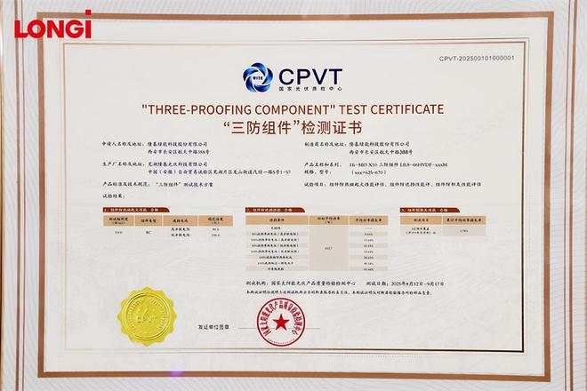 防起火、防积灰、抗台风 纺织企业为何选“三防”光伏电站(图2)
