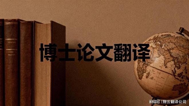 2025杭州翻译公司翻译质量保障 三重校对ISO标准客户监督(图3)