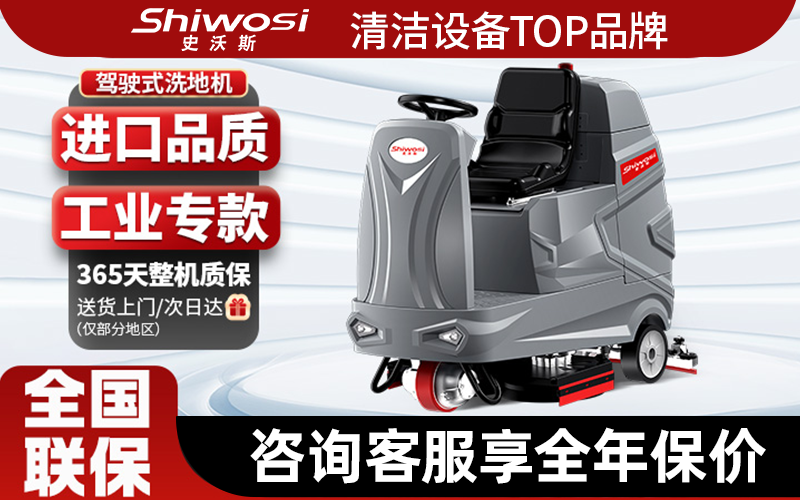 技术驱动清洁：2026年工业洗地机厂家实力评估(图3)