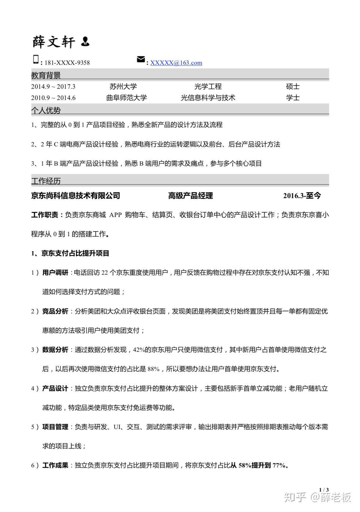 惠城环保：公司自主研发的混合废塑料深度催化裂解技术可直接将各类低值混合废塑料转化为高附加值化工原料(图1)