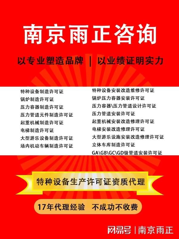 生产压力容器需要什么资质 雨正2秒前更新(图1)