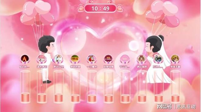 婚礼大屏幕互动游戏怎么做？哪个平台比较专业？(图1)