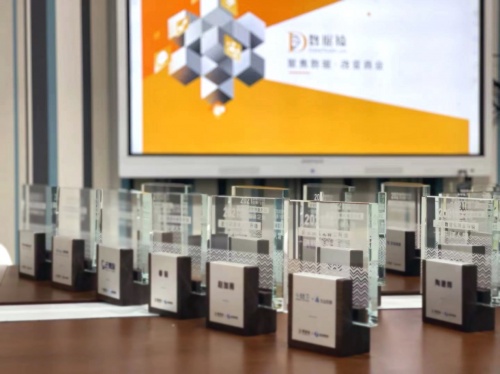 数据猿发布《2021企业数智化转型升级先锋人物》榜并颁发荣誉奖杯(图1)