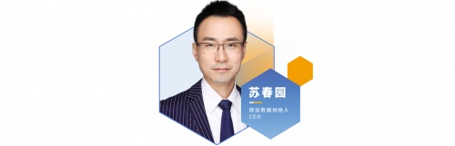 数据猿发布《2021企业数智化转型升级先锋人物》榜并颁发荣誉奖杯(图7)