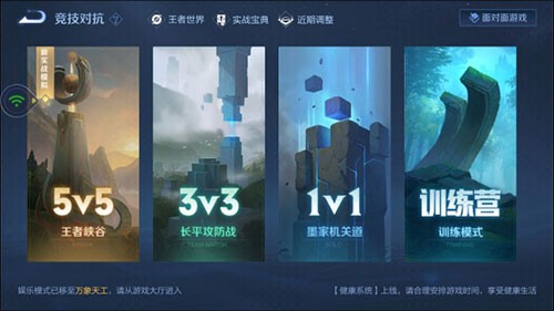 王者荣耀云游戏秒玩免排队(图1)
