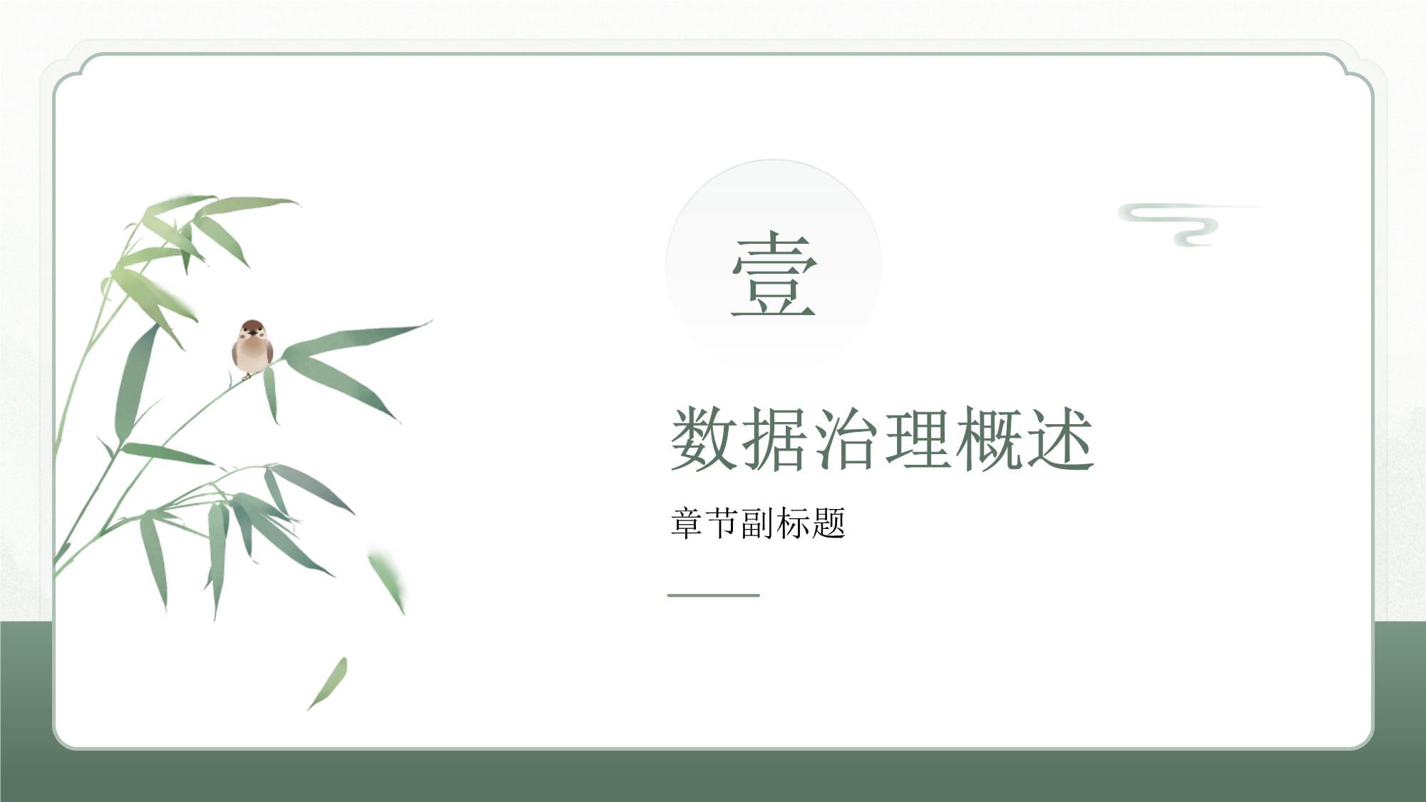城口县人民政府办公室关于印发《城口县应急管理“十四五”规划》的通知(图1)