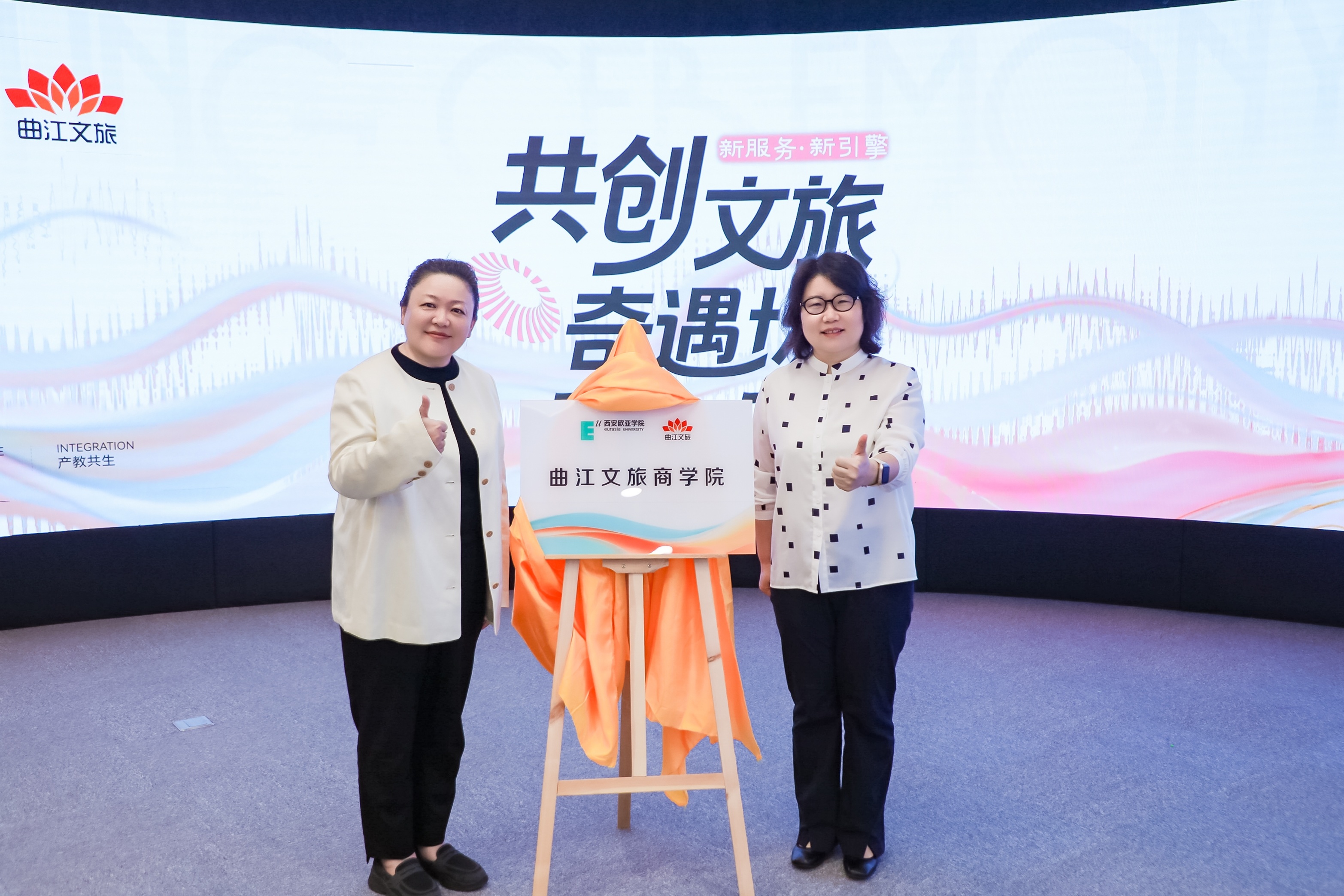 不做“更好的民办一本”！西安欧亚学院面向创新型大学的坚守与蜕变(图4)